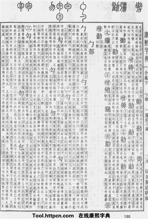 世字五行|康熙字典：世字解释、笔画、部首、五行、原图扫描版